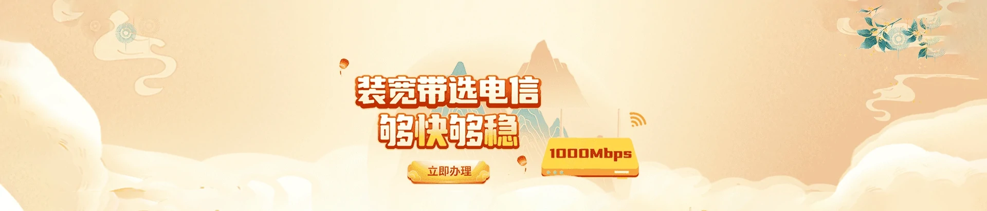 安次区电信宽带