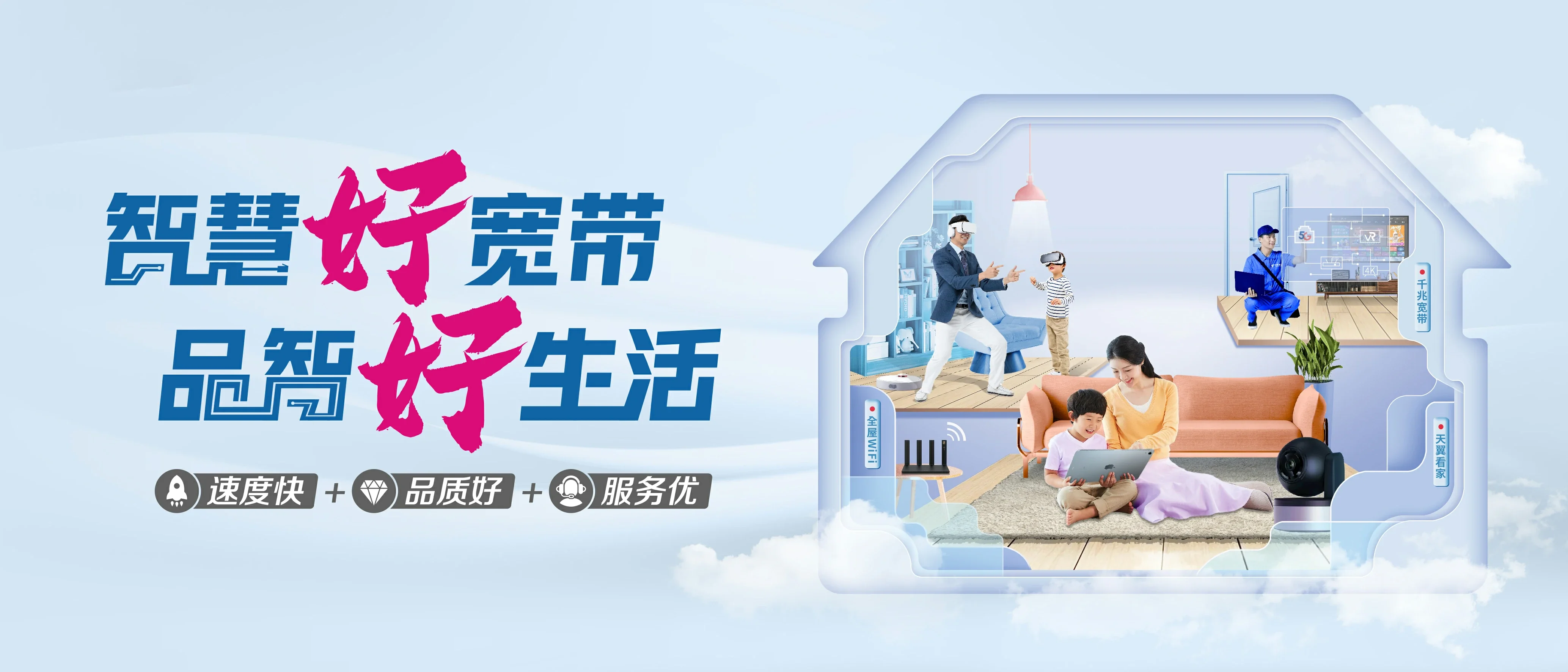 中国电信 安次区电信宽带 宽带套餐