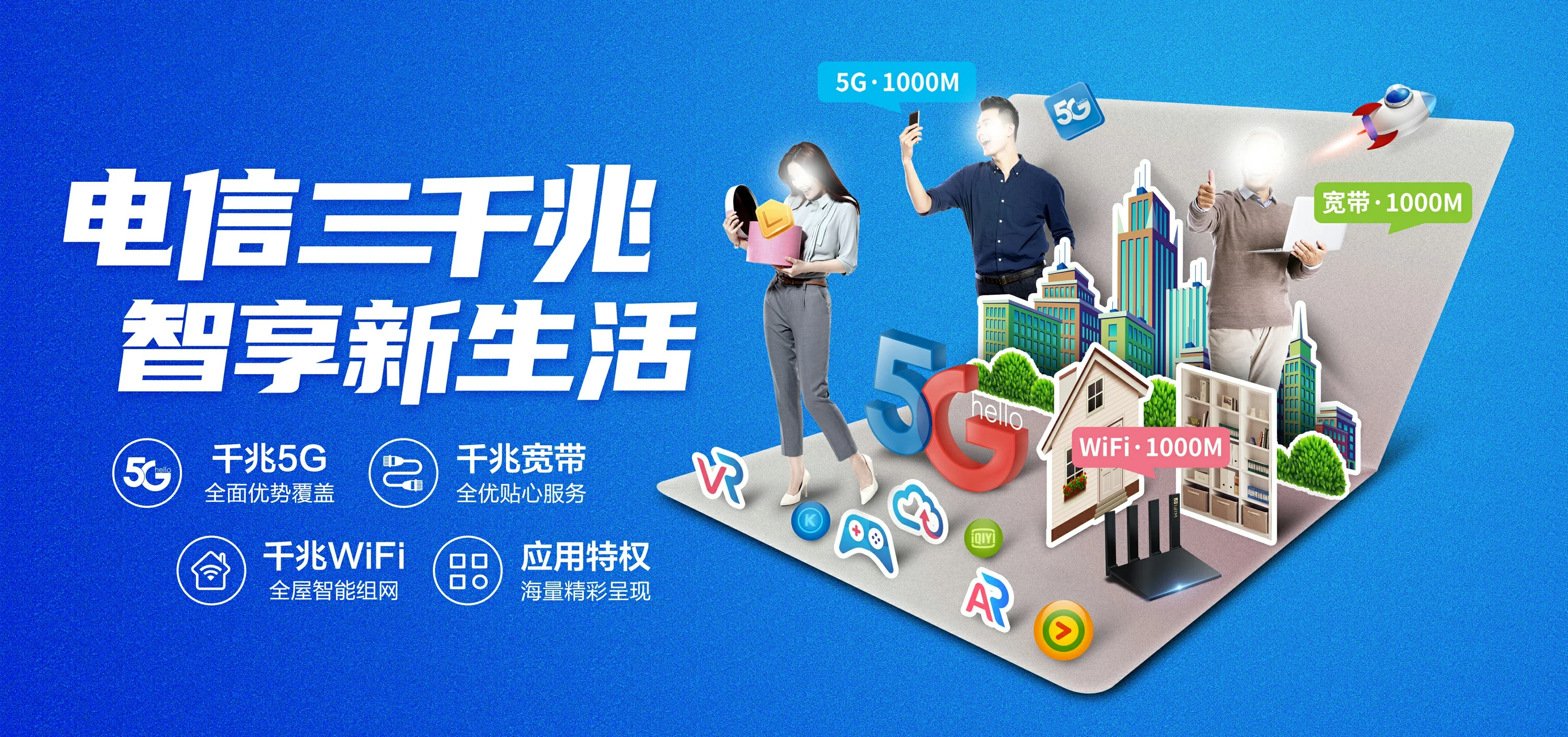 中国电信 安次区电信宽带 宽带套餐
